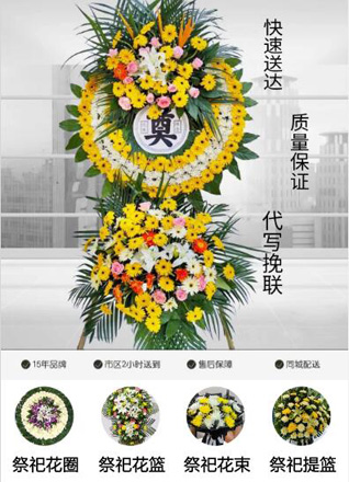 山西晋城泽州县北义城镇东黄石村花圈代送